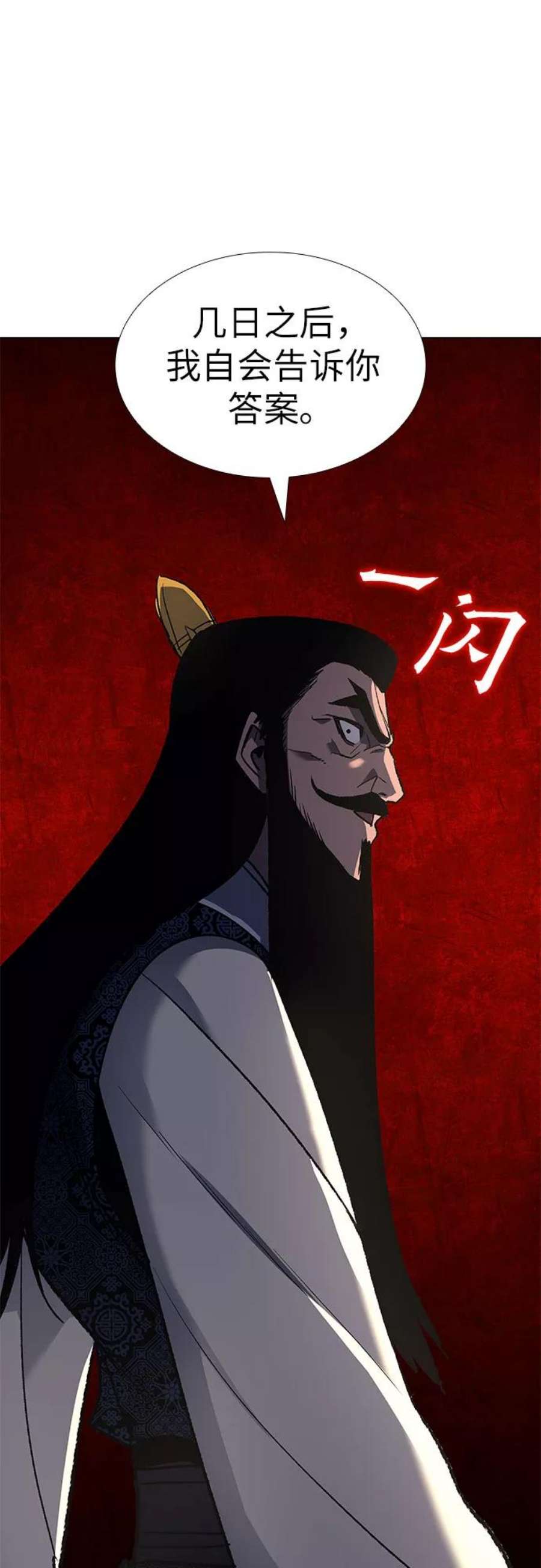 重生不良少教主第46话 剑段宫（2）