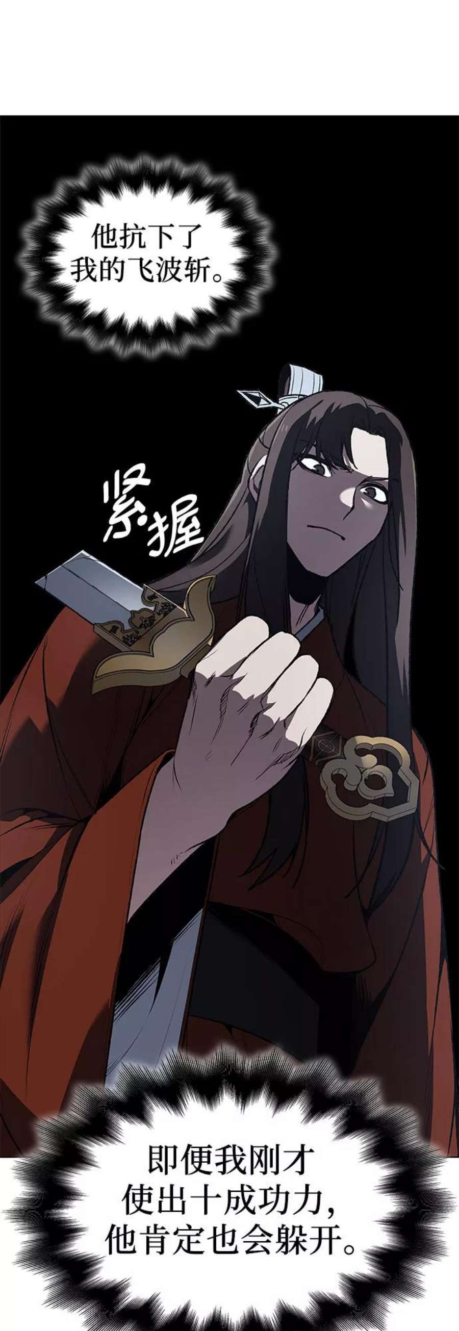 重生不良少教主第46话 剑段宫（2）