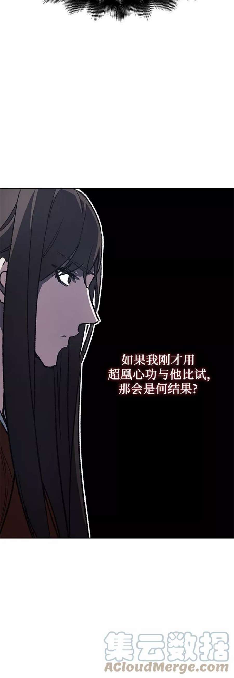 重生不良少教主第46话 剑段宫（2）