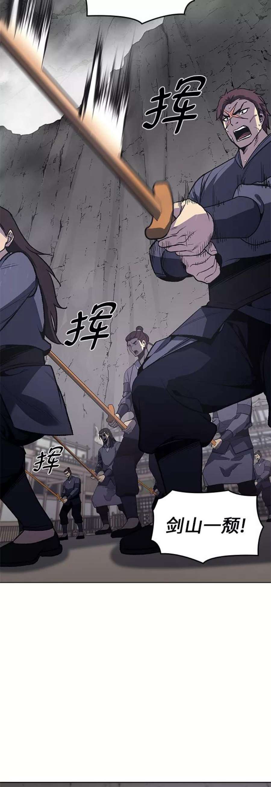 重生不良少教主第46话 剑段宫（2）