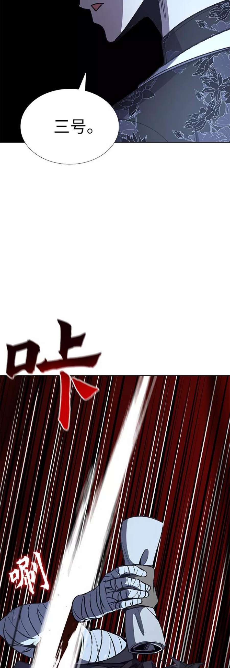 重生不良少教主第47话 剑段宫（3）
