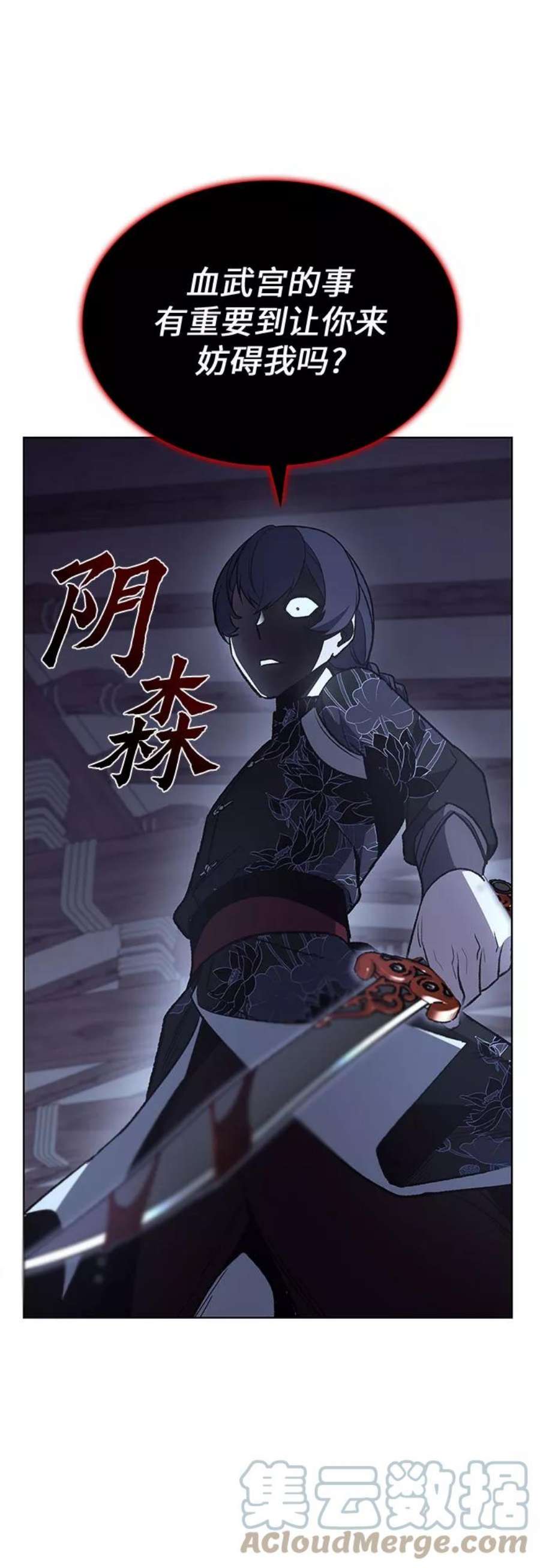 重生不良少教主第47话 剑段宫（3）