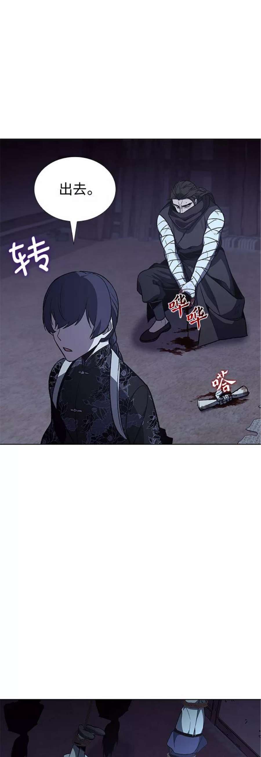 重生不良少教主第47话 剑段宫（3）