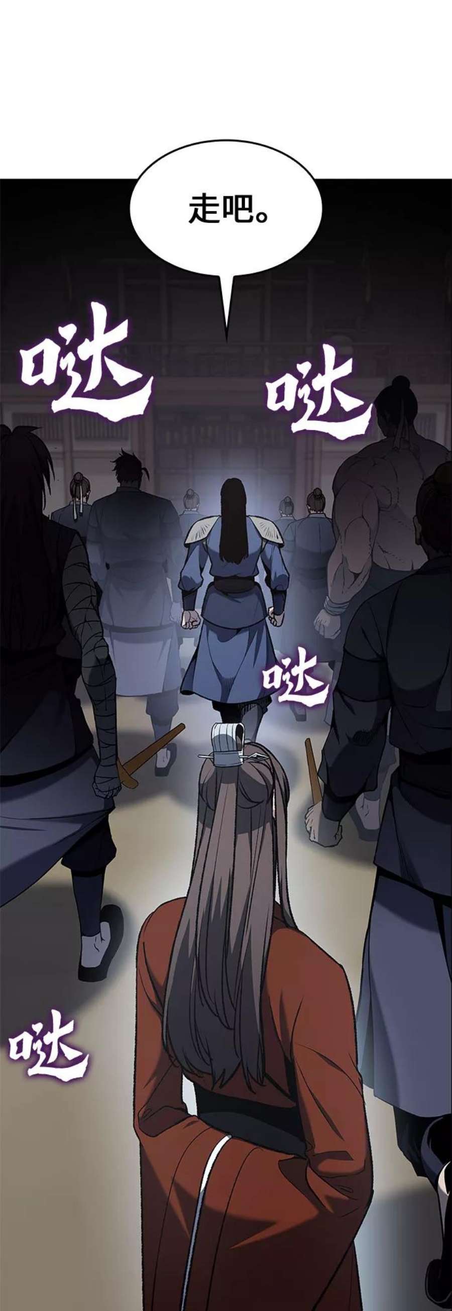 重生不良少教主第47话 剑段宫（3）