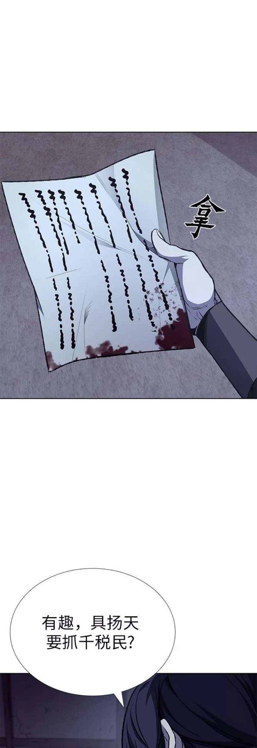 重生不良少教主第47话 剑段宫（3）