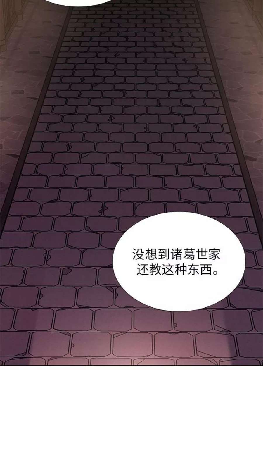 重生不良少教主第47话 剑段宫（3）