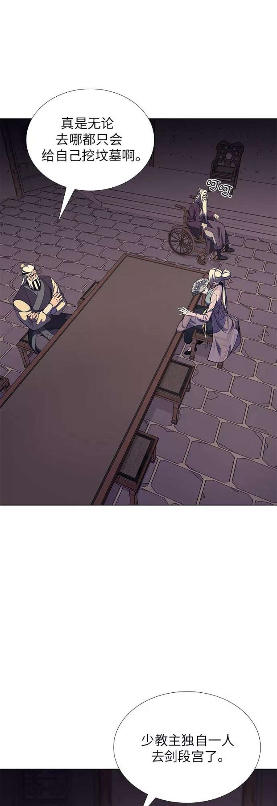 重生不良少教主第47话 剑段宫（3）