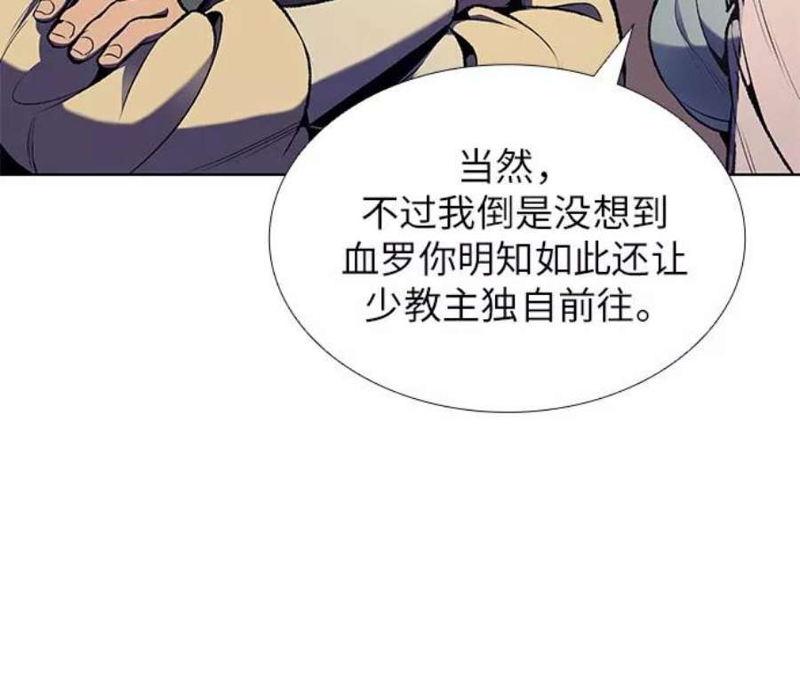 重生不良少教主第47话 剑段宫（3）