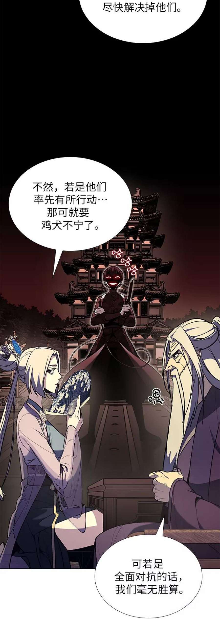 重生不良少教主第47话 剑段宫（3）