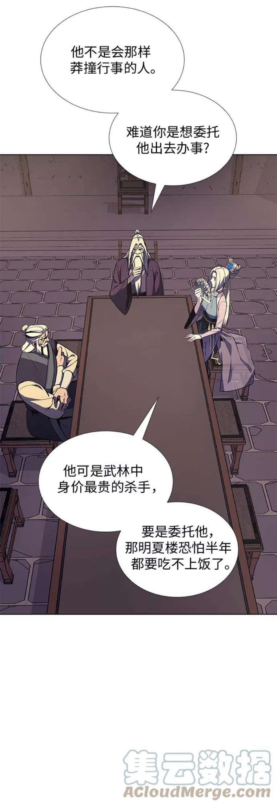 重生不良少教主第47话 剑段宫（3）