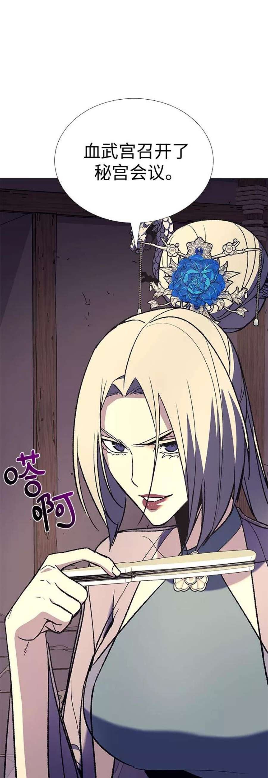 重生不良少教主第47话 剑段宫（3）