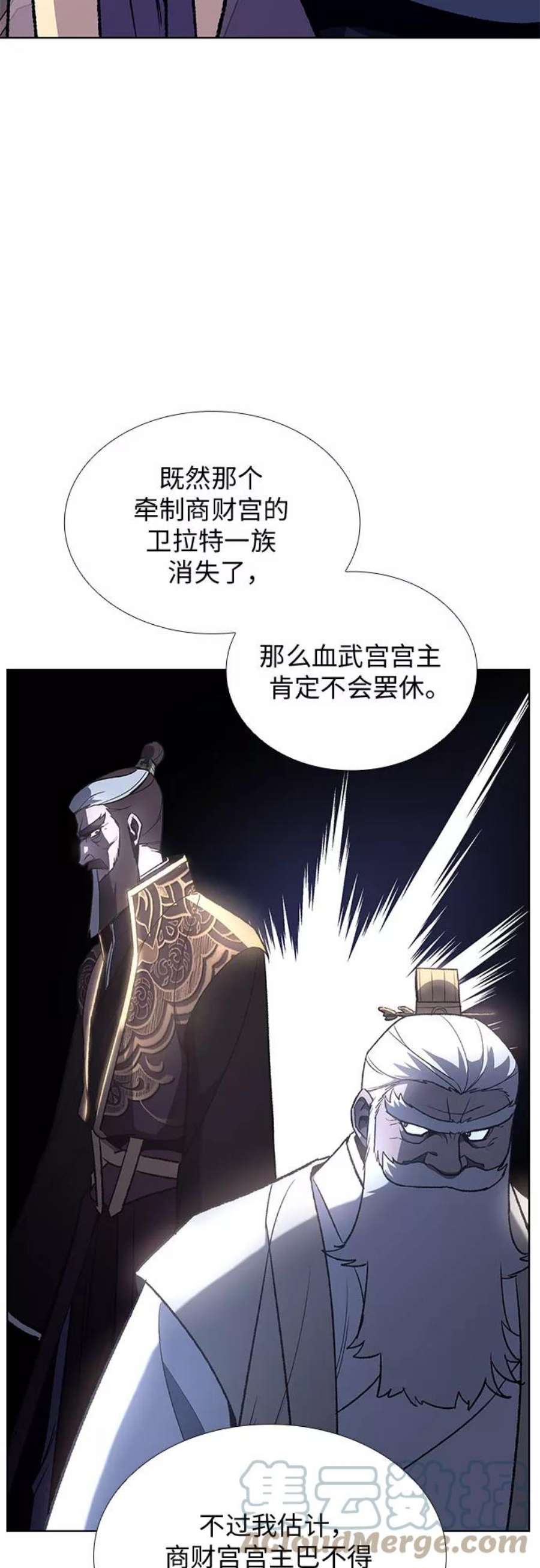 重生不良少教主第47话 剑段宫（3）
