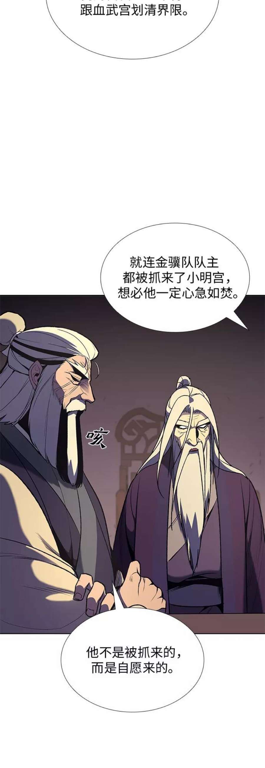 重生不良少教主第47话 剑段宫（3）