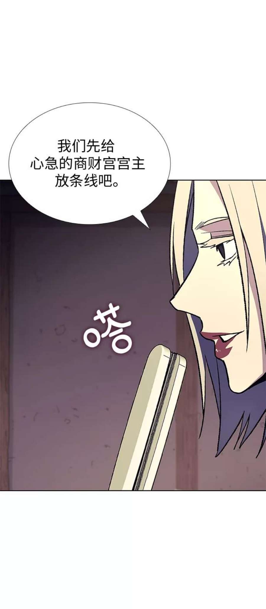 重生不良少教主第47话 剑段宫（3）