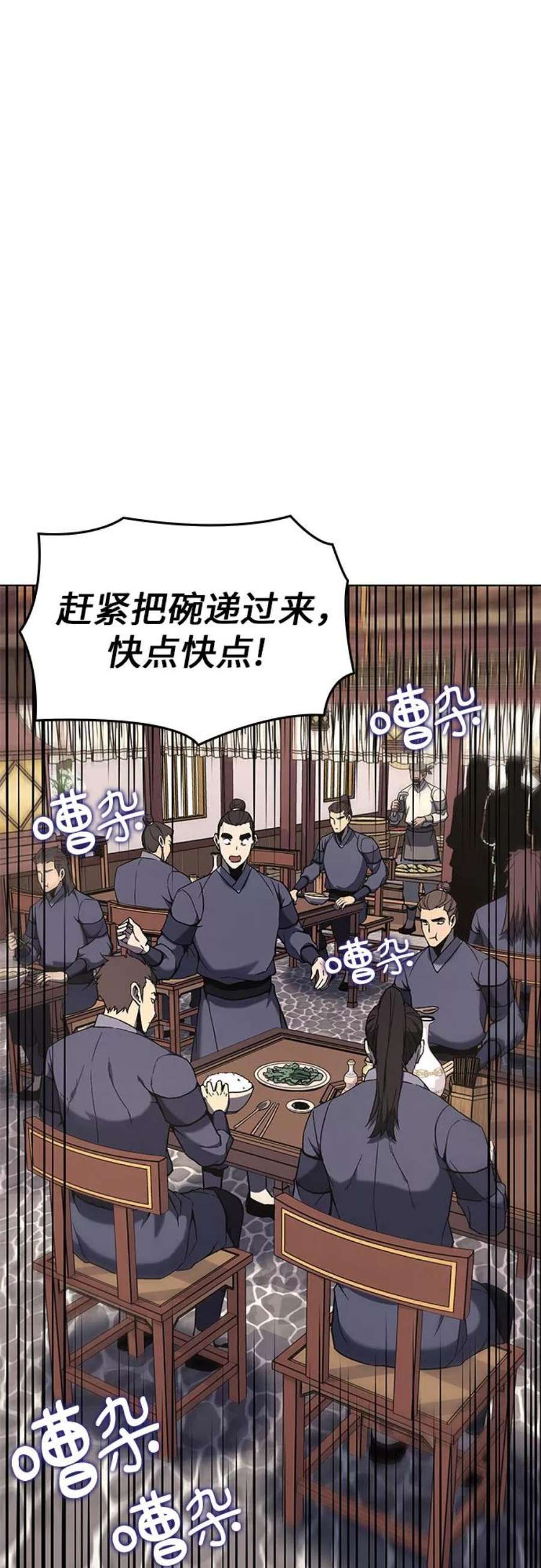 重生不良少教主第47话 剑段宫（3）
