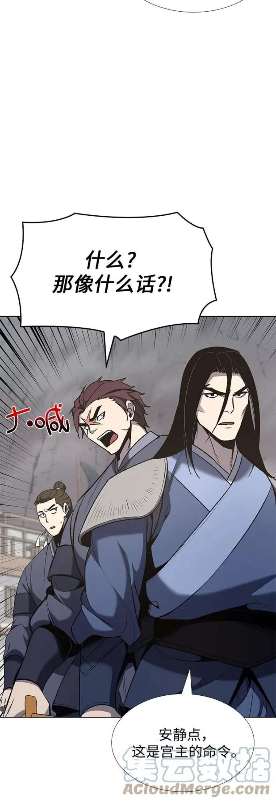 重生不良少教主第47话 剑段宫（3）