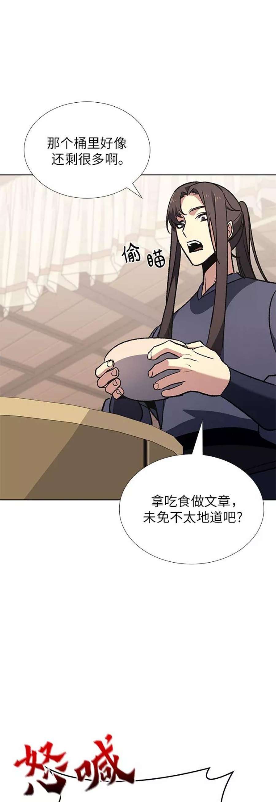 重生不良少教主第47话 剑段宫（3）