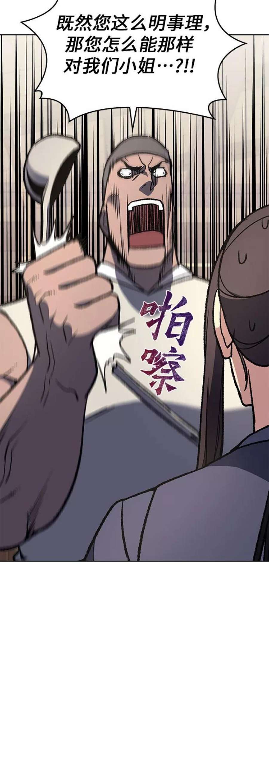 重生不良少教主第47话 剑段宫（3）