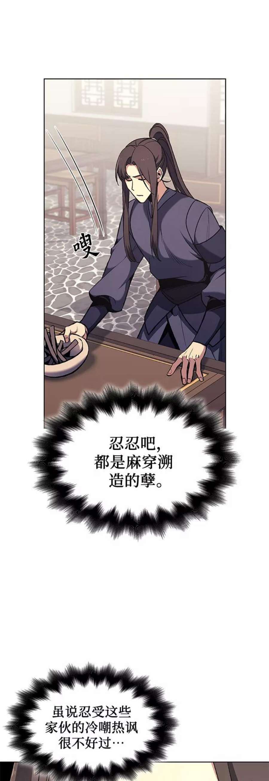 重生不良少教主第47话 剑段宫（3）