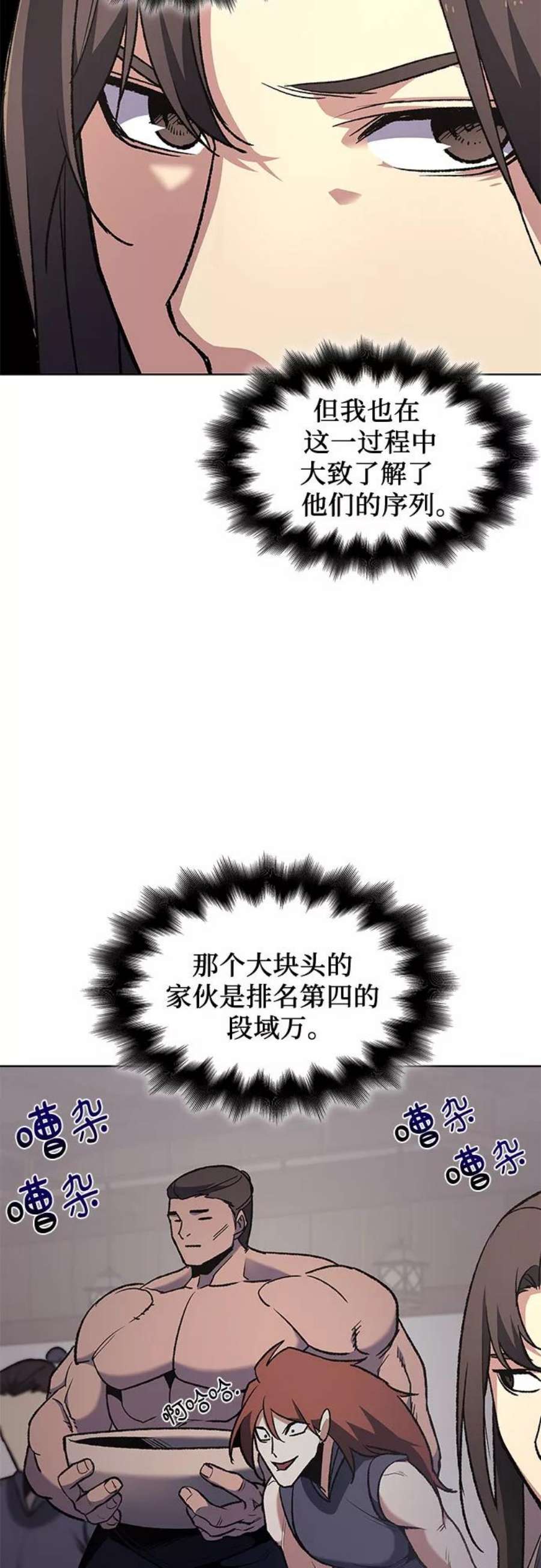 重生不良少教主第47话 剑段宫（3）