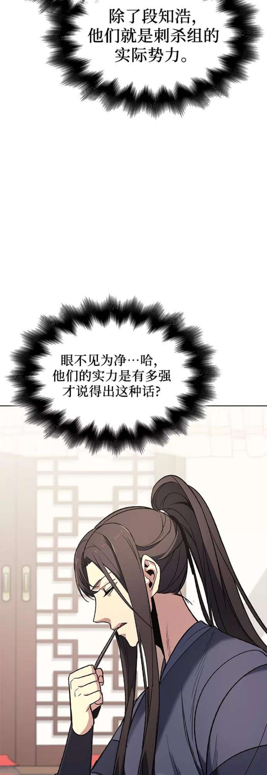 重生不良少教主第47话 剑段宫（3）
