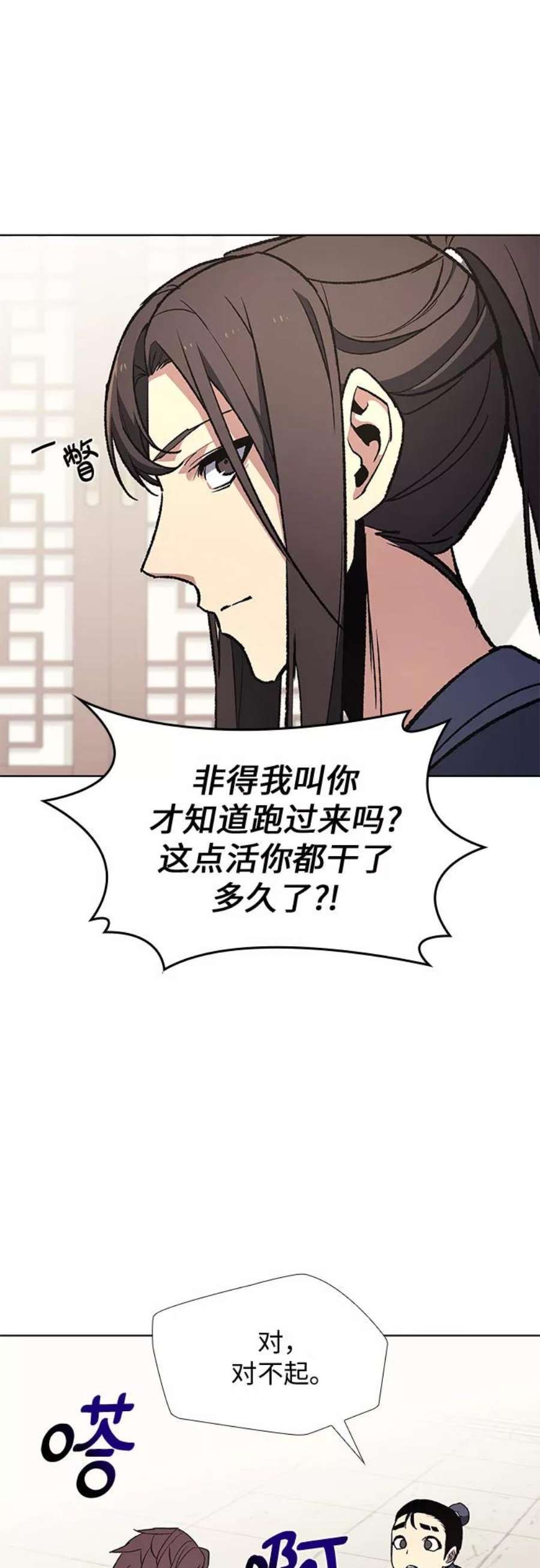 重生不良少教主第47话 剑段宫（3）