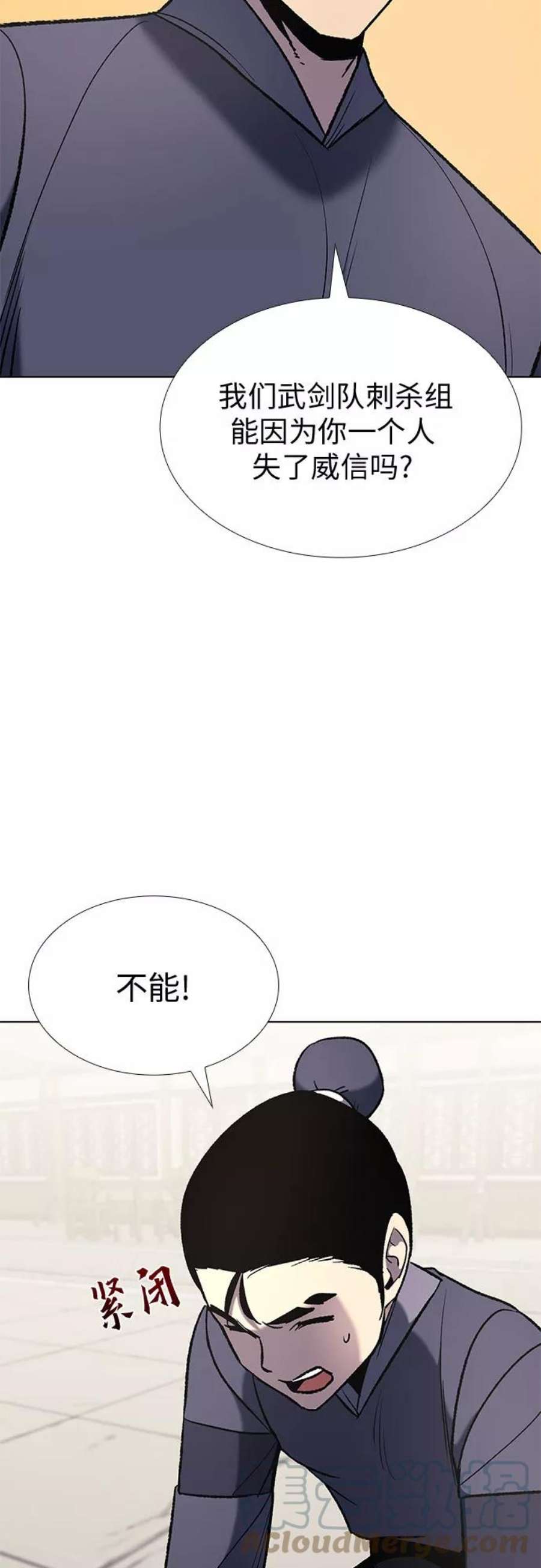 重生不良少教主第47话 剑段宫（3）