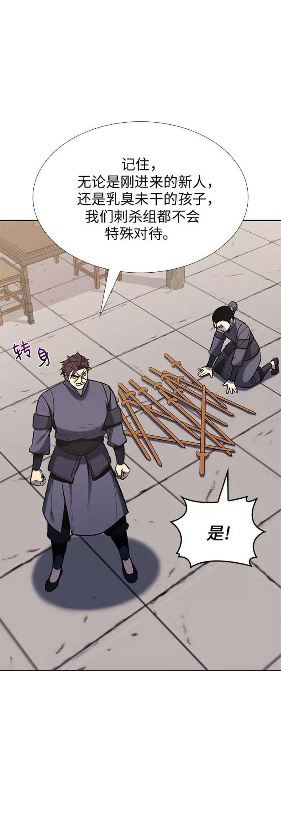 重生不良少教主第47话 剑段宫（3）