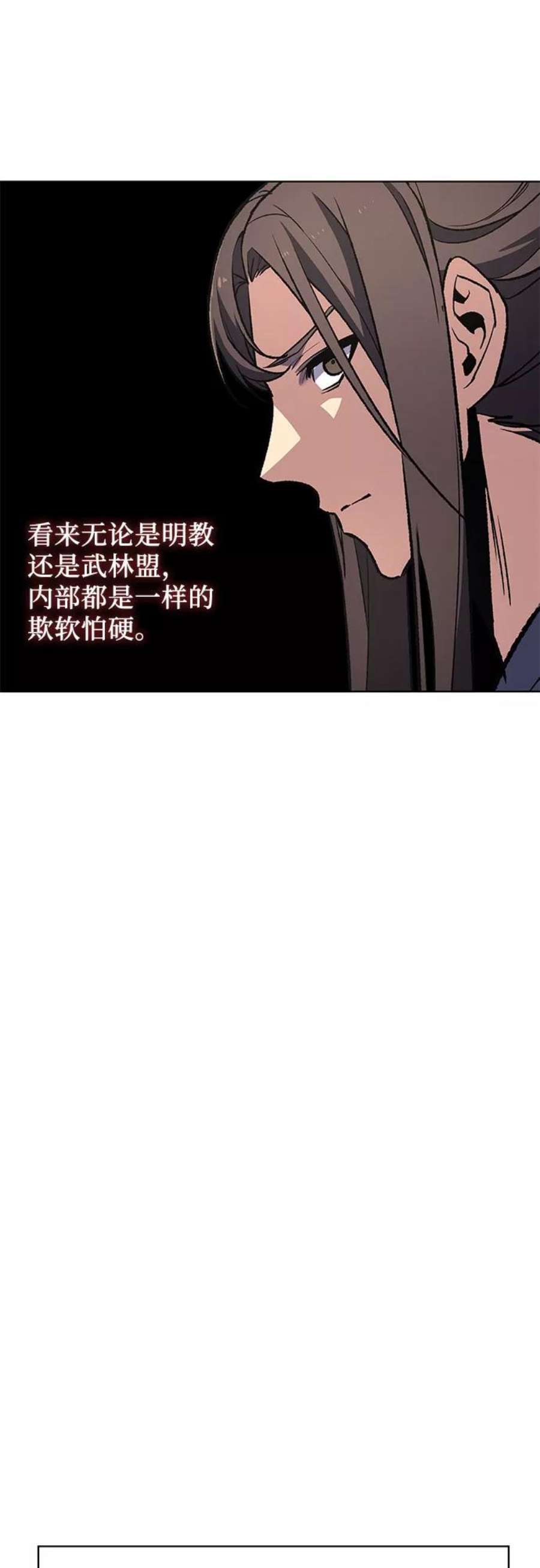 重生不良少教主第47话 剑段宫（3）