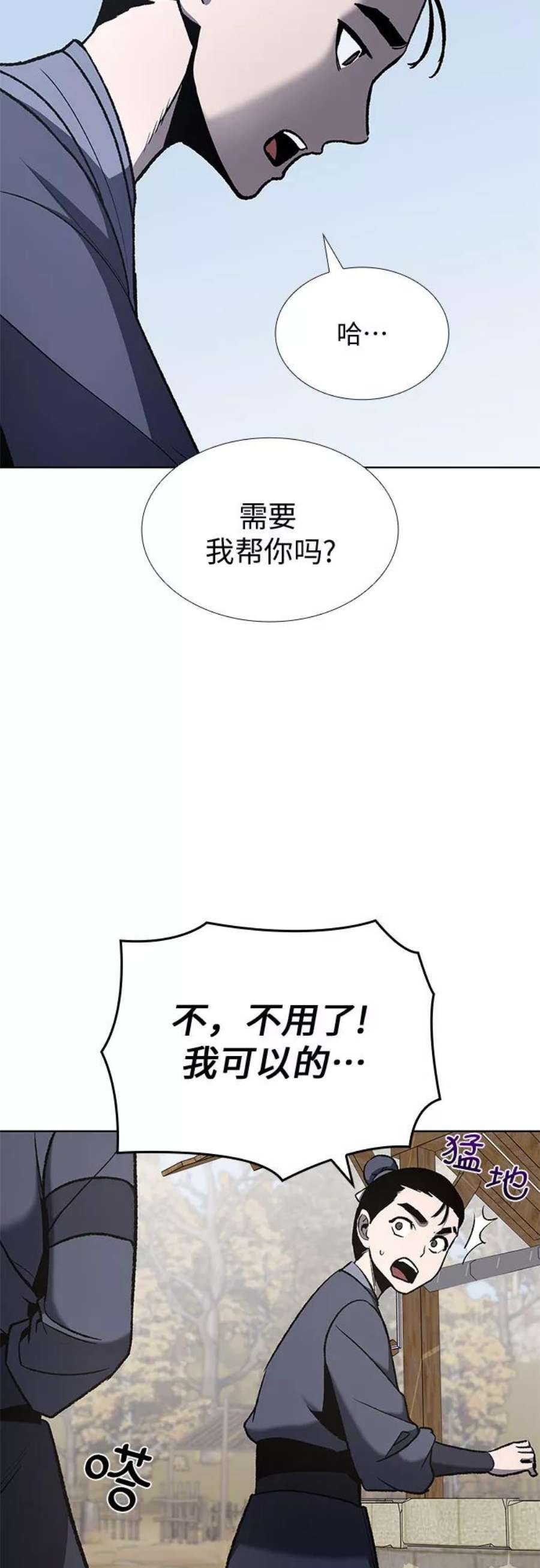 重生不良少教主第47话 剑段宫（3）