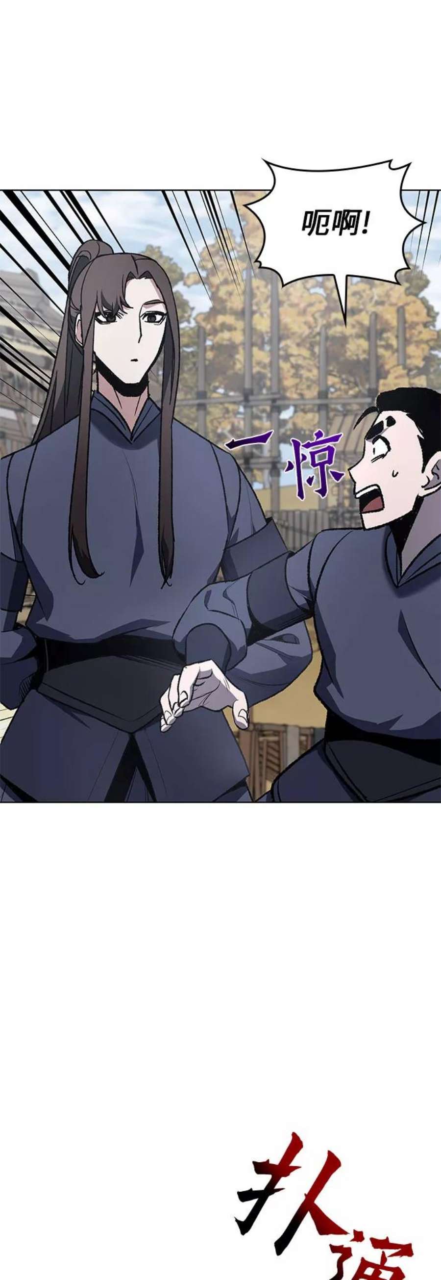 重生不良少教主第47话 剑段宫（3）