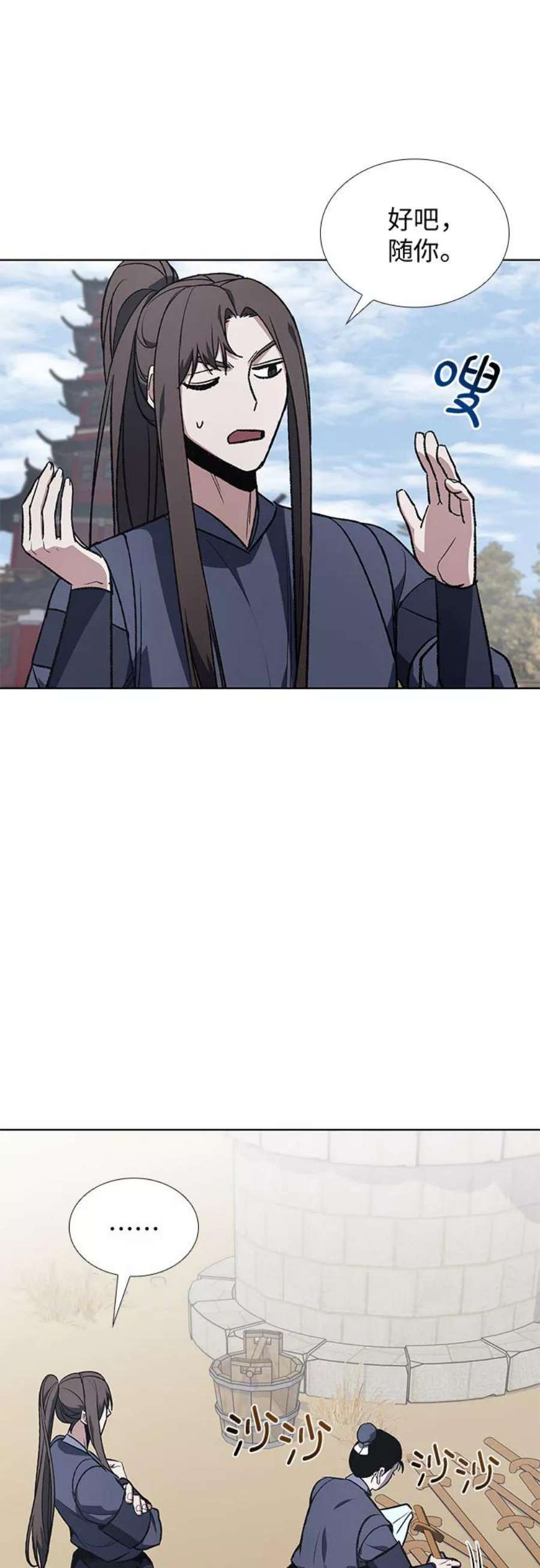 重生不良少教主第47话 剑段宫（3）