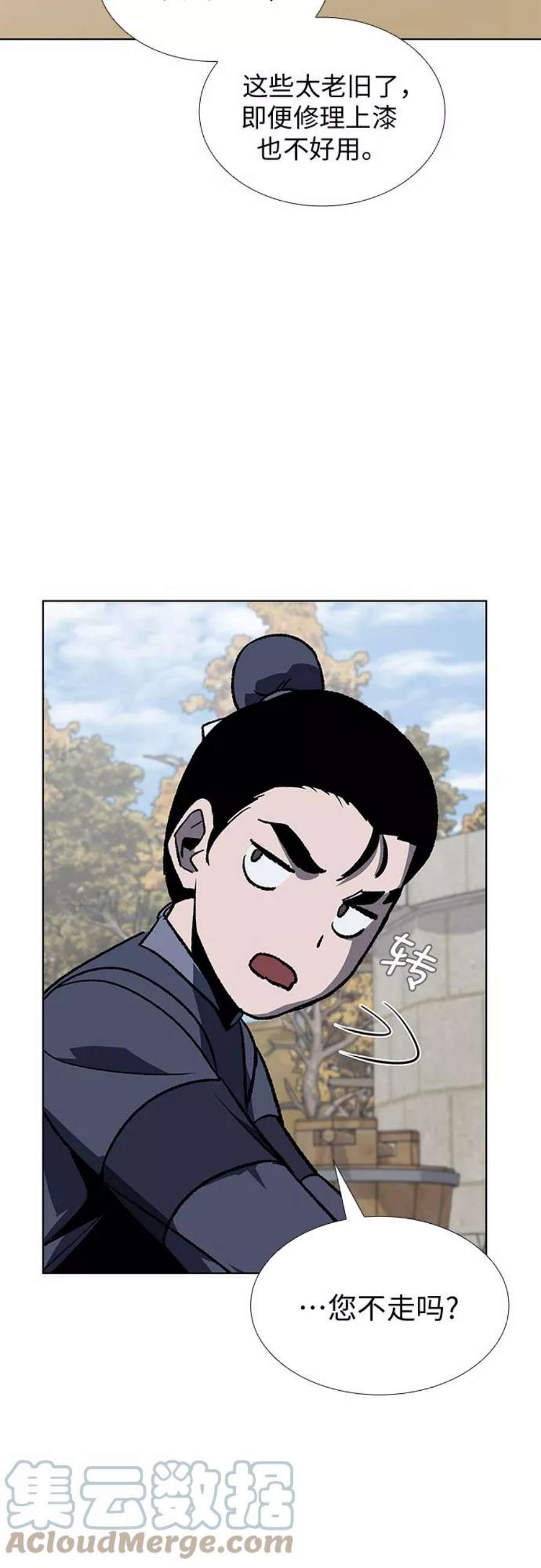 重生不良少教主第47话 剑段宫（3）