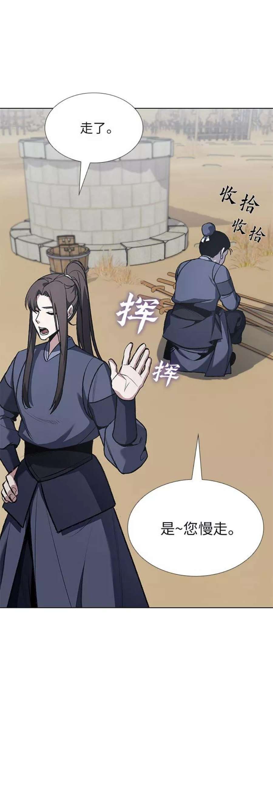 重生不良少教主第47话 剑段宫（3）