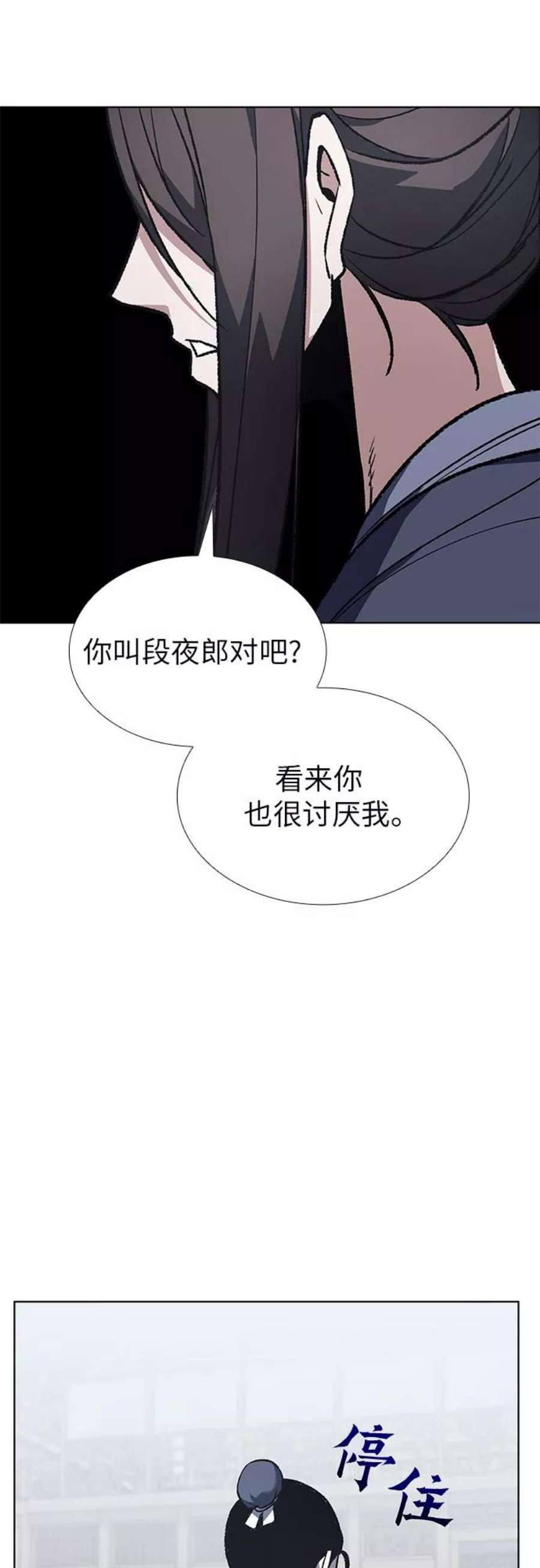 重生不良少教主第47话 剑段宫（3）