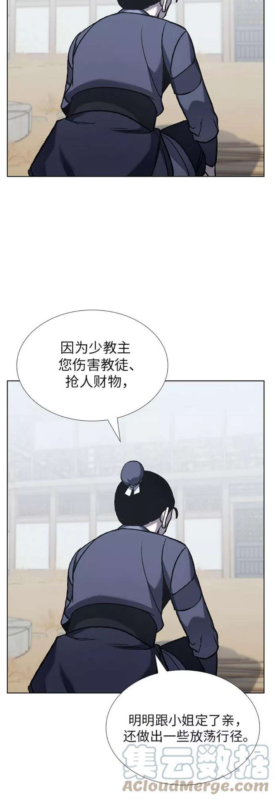 重生不良少教主第47话 剑段宫（3）