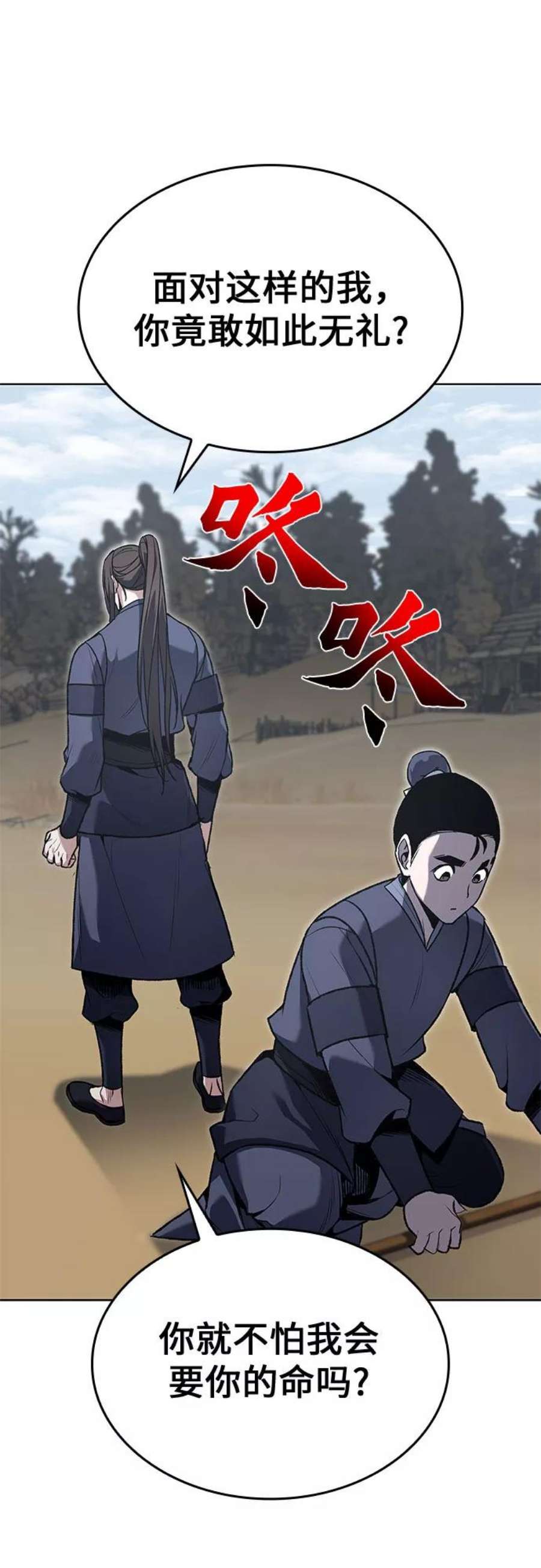 重生不良少教主第47话 剑段宫（3）
