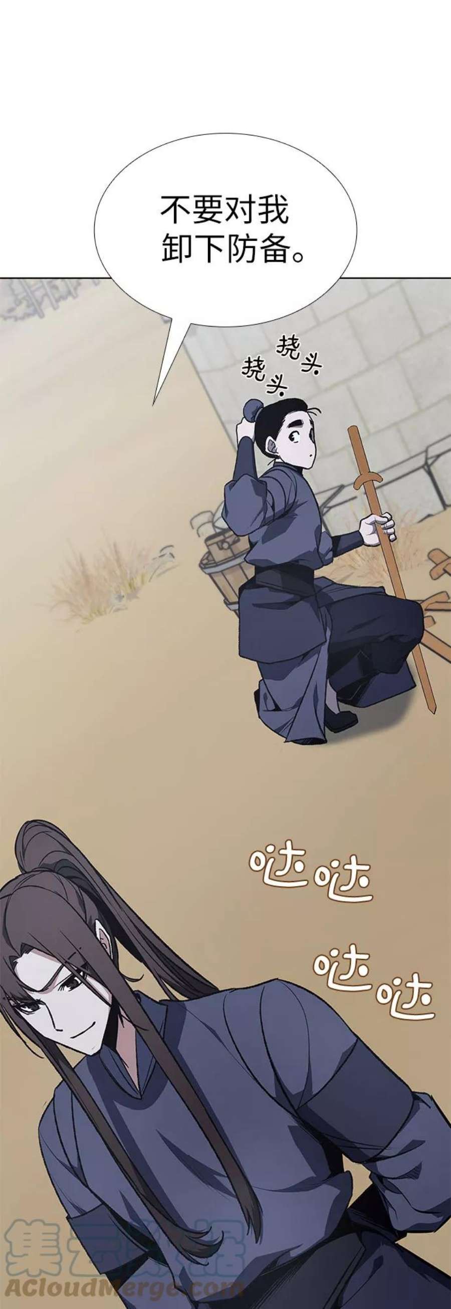 重生不良少教主第47话 剑段宫（3）