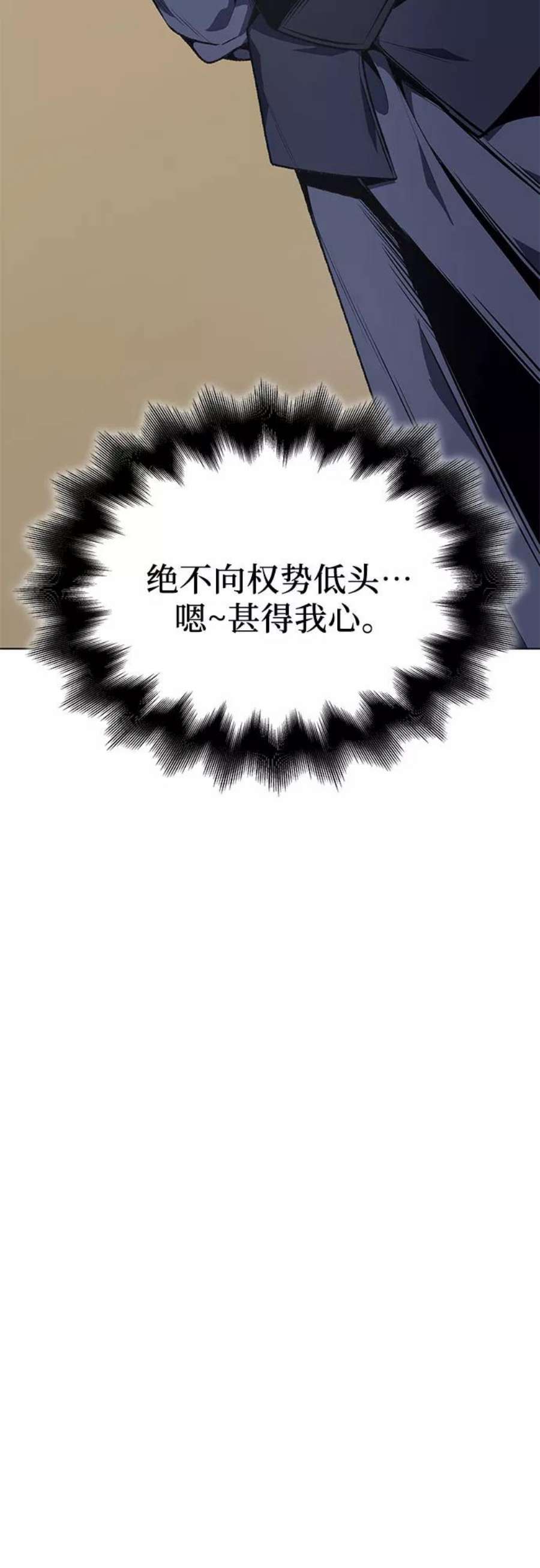 重生不良少教主第47话 剑段宫（3）