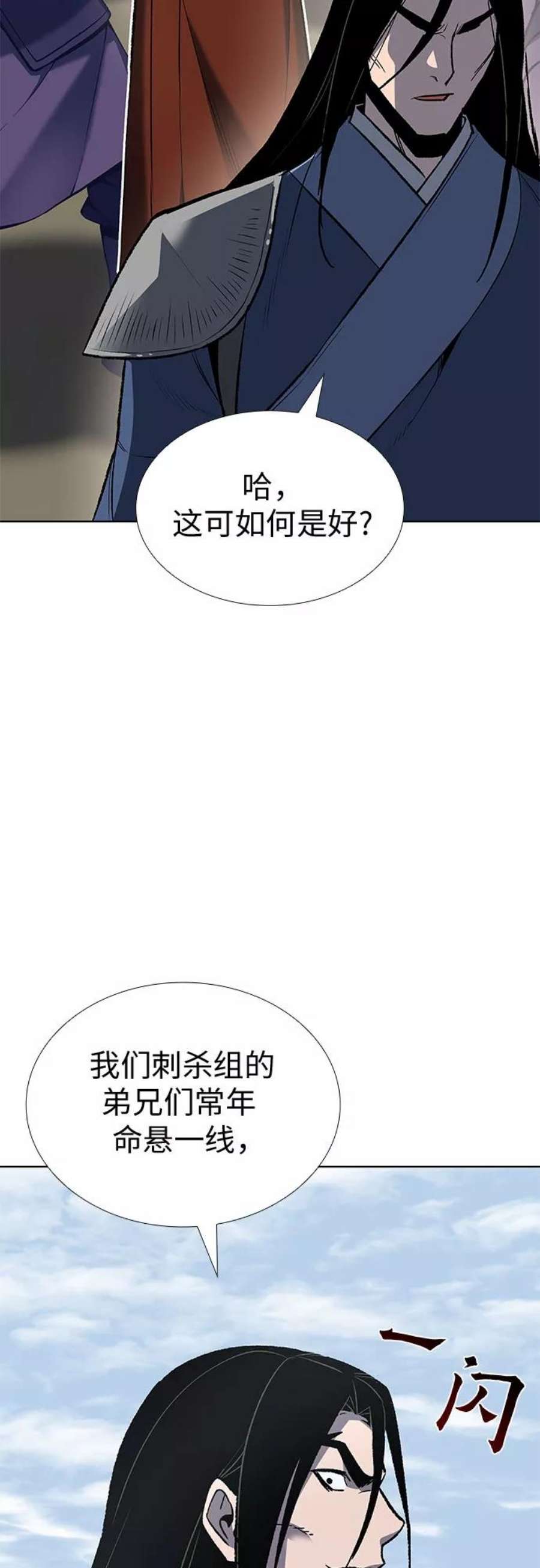 重生不良少教主第47话 剑段宫（3）
