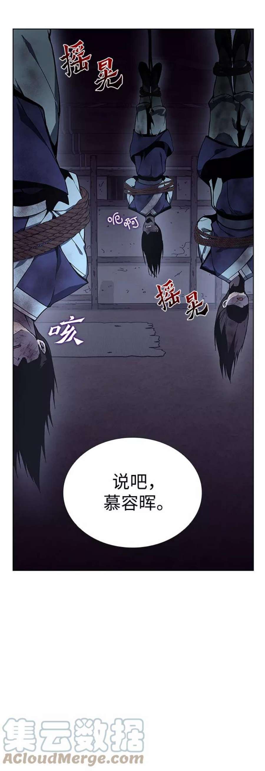 重生不良少教主第47话 剑段宫（3）