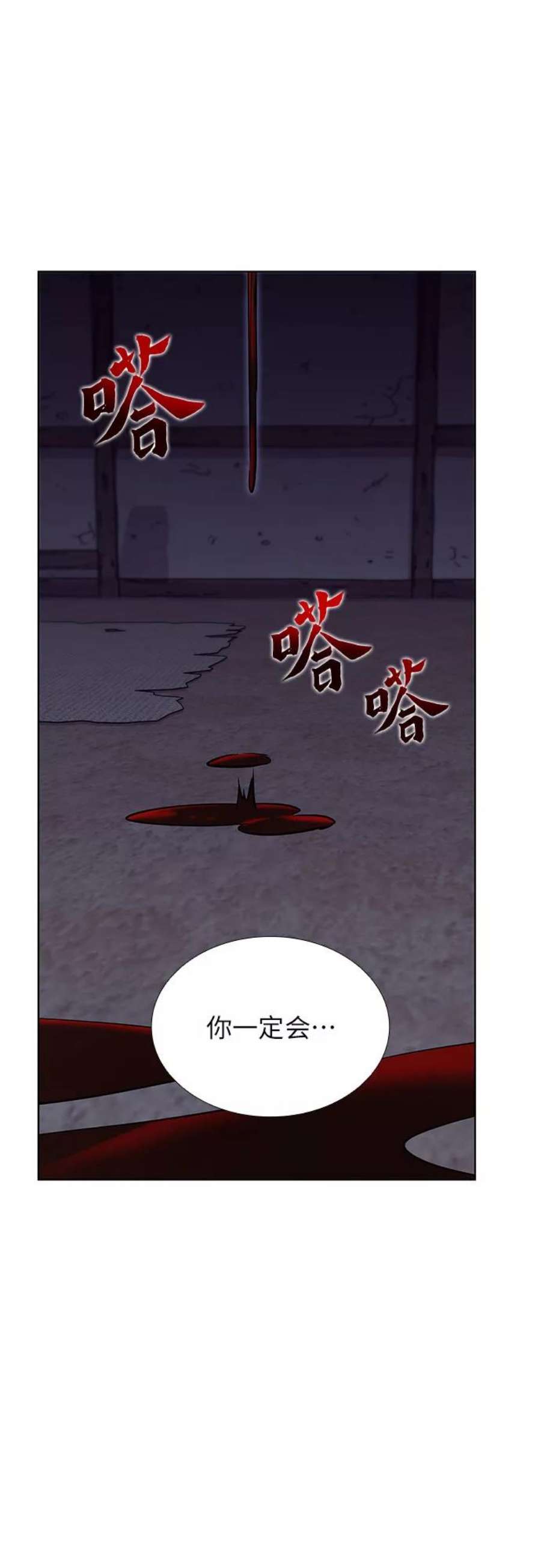 重生不良少教主第47话 剑段宫（3）