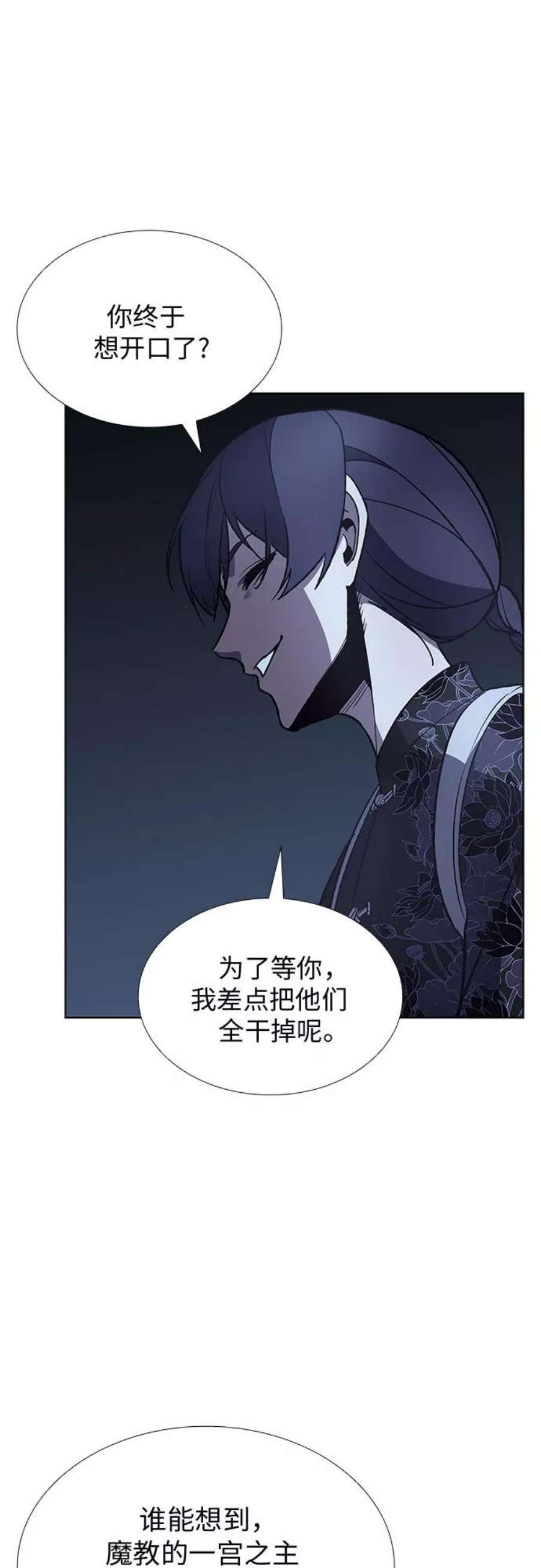 重生不良少教主第47话 剑段宫（3）