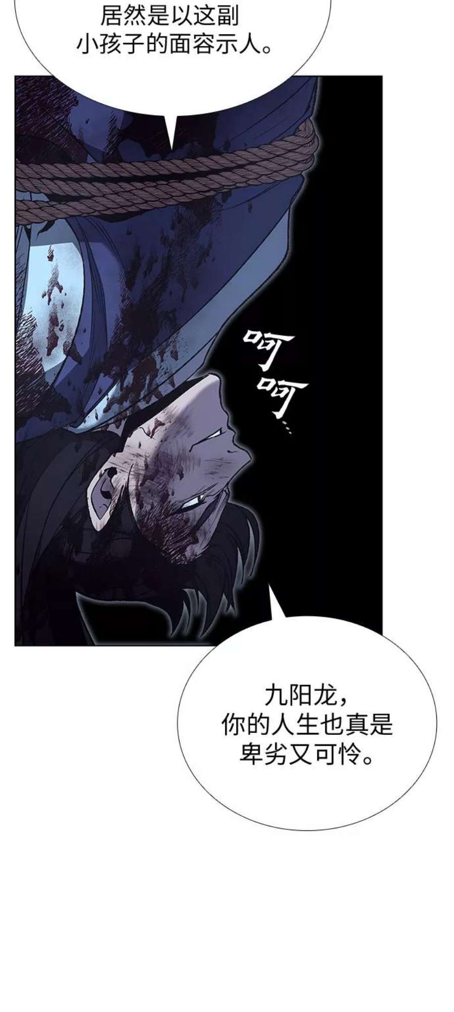 重生不良少教主第47话 剑段宫（3）