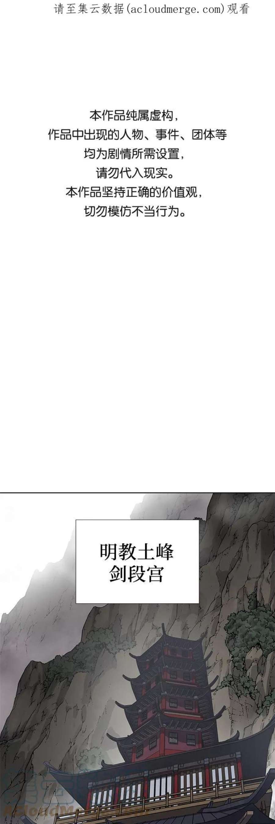 重生不良少教主第48话 美人峰（1）
