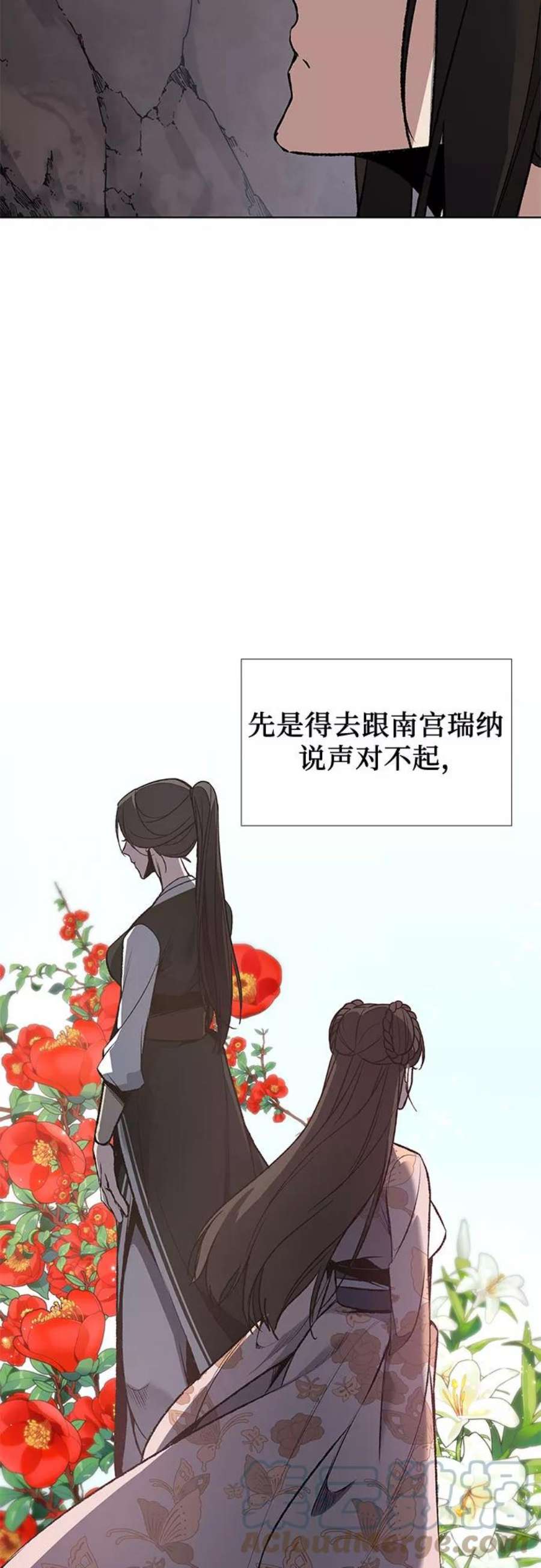 重生不良少教主第48话 美人峰（1）