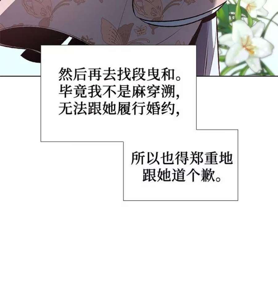 重生不良少教主第48话 美人峰（1）