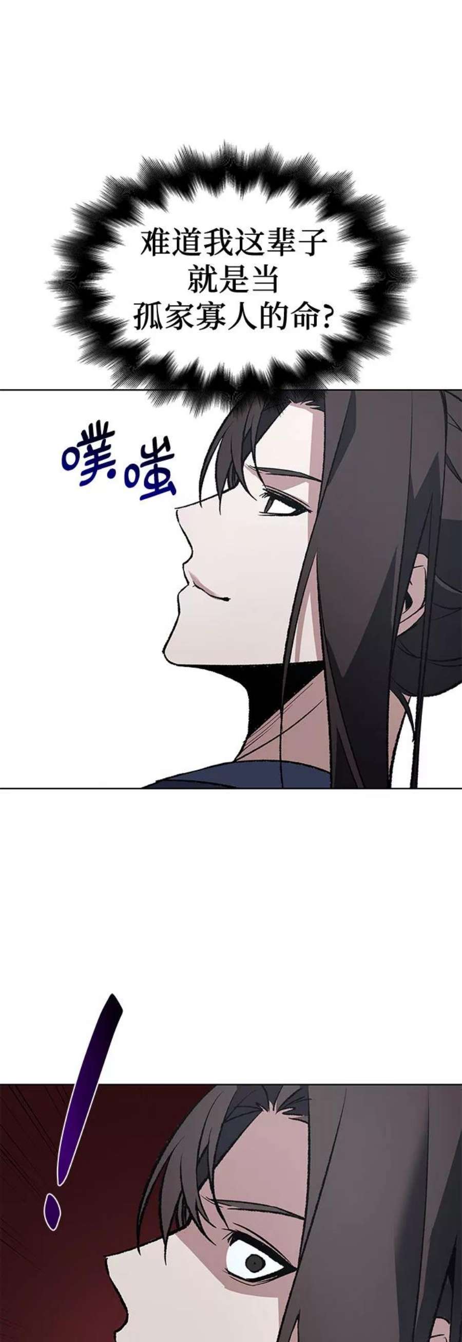 重生不良少教主第48话 美人峰（1）