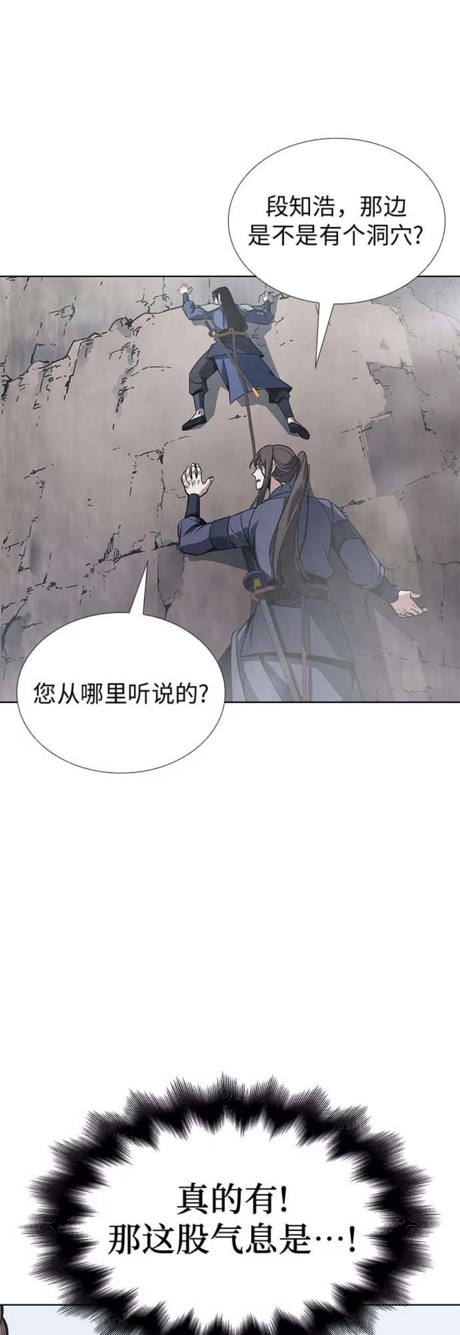 重生不良少教主第48话 美人峰（1）