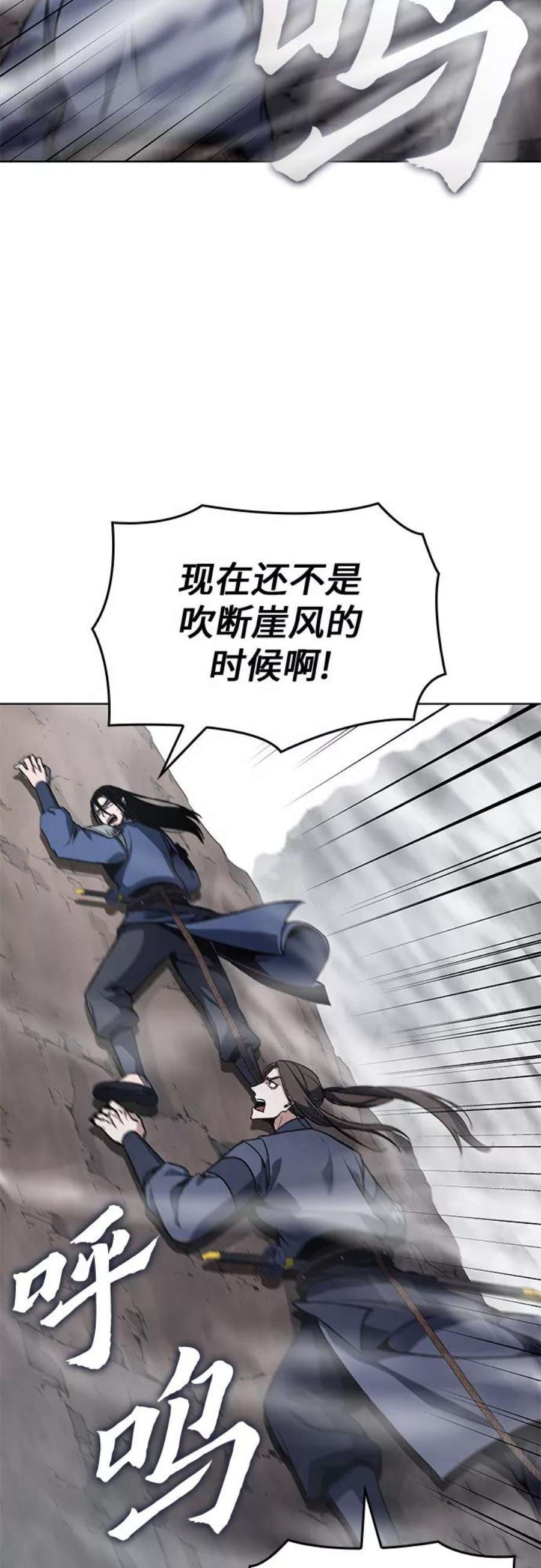 重生不良少教主第48话 美人峰（1）